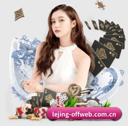 乐竞真人官方网站 APP 界面